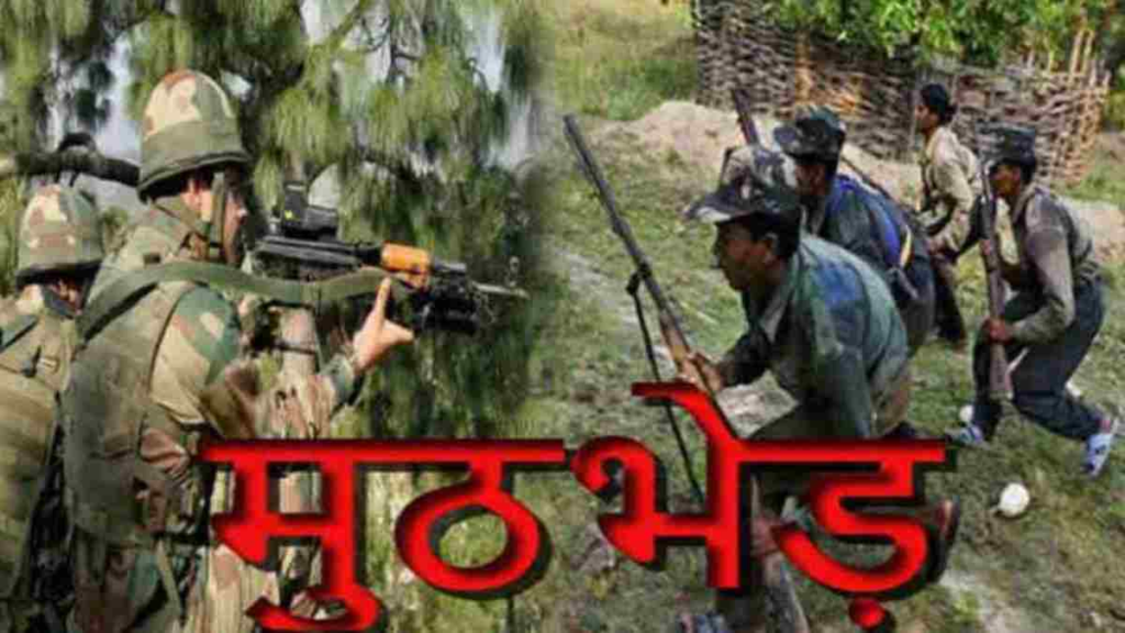 मुठभेड़ में चार नक्सली ढेर, सुरक्षा बल की सर्चिंग जारी